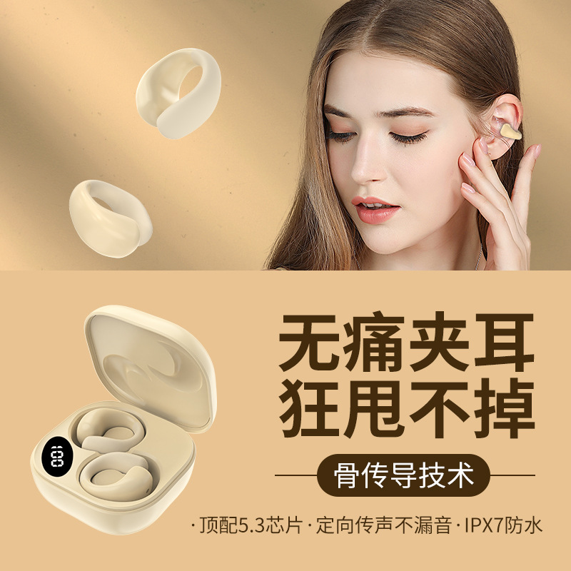 耳夹蓝牙耳机